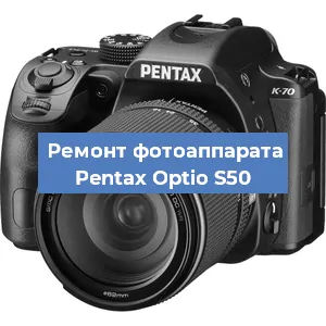 Замена объектива на фотоаппарате Pentax Optio S50 в Новосибирске